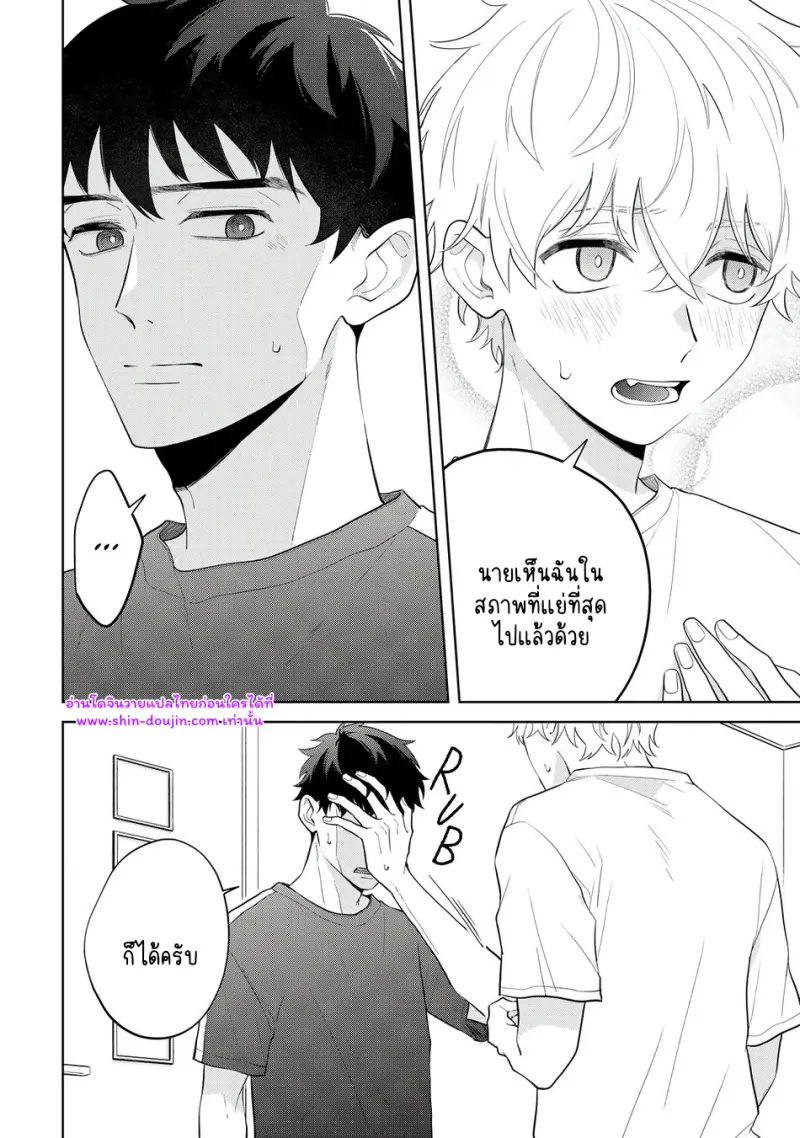 จบกันด้วยดี 4 - 7