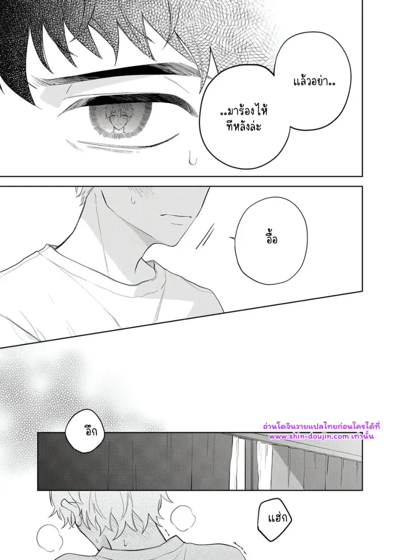 จบกันด้วยดี 4 - 8