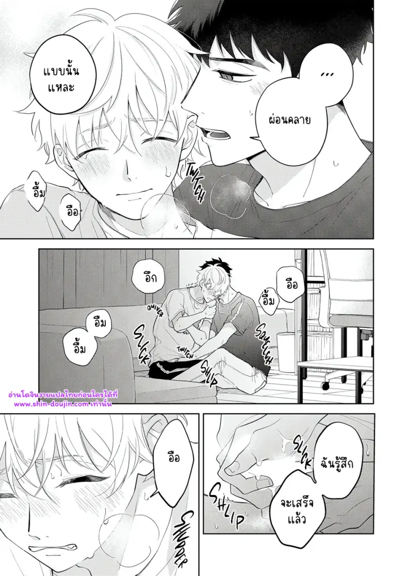 จบกันด้วยดี 4 - 10