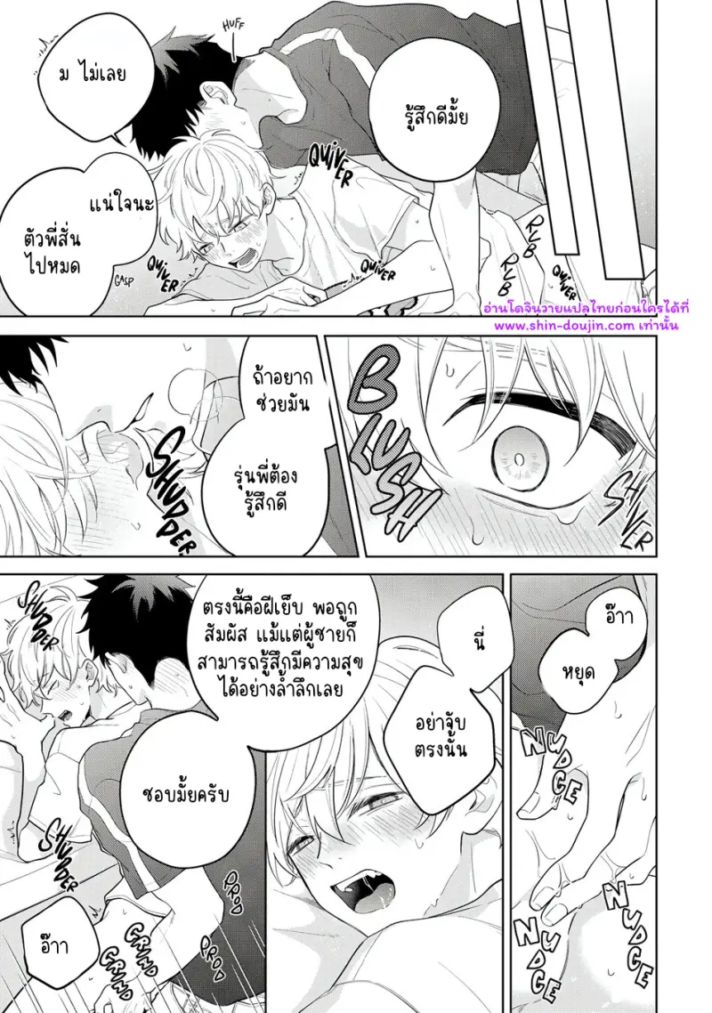 จบกันด้วยดี 4 - 16