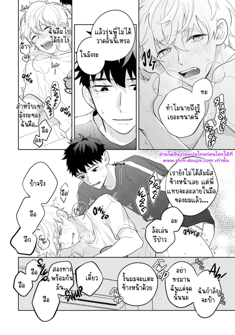 จบกันด้วยดี 4 - 17