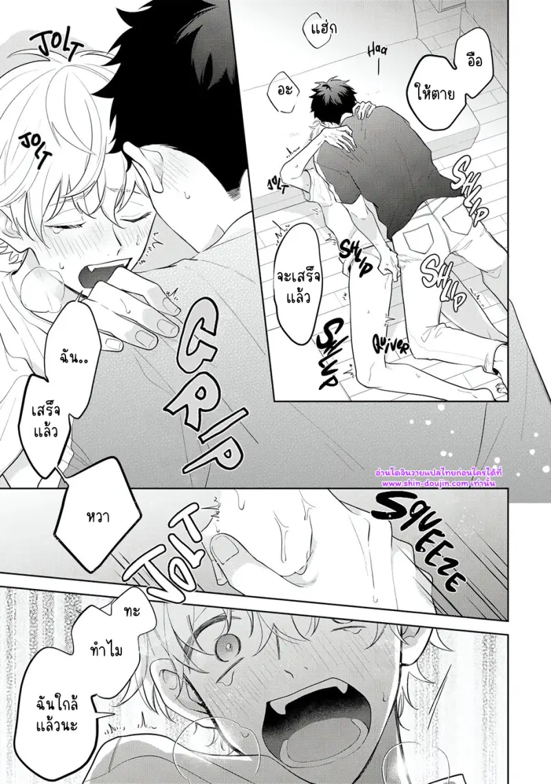 จบกันด้วยดี 4 - 18