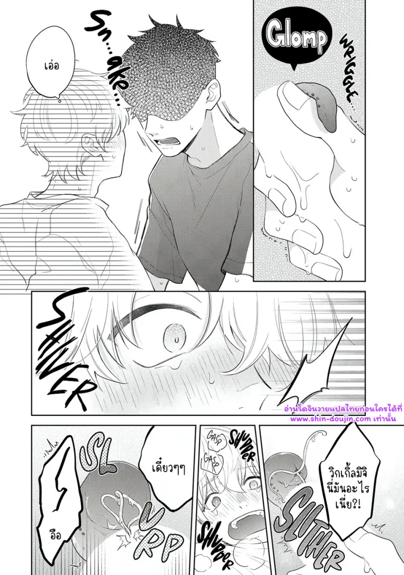 จบกันด้วยดี 4 - 19