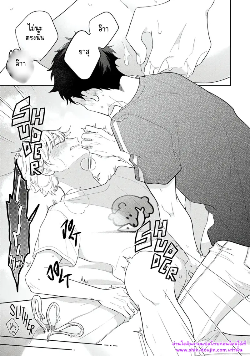 จบกันด้วยดี 4 - 20