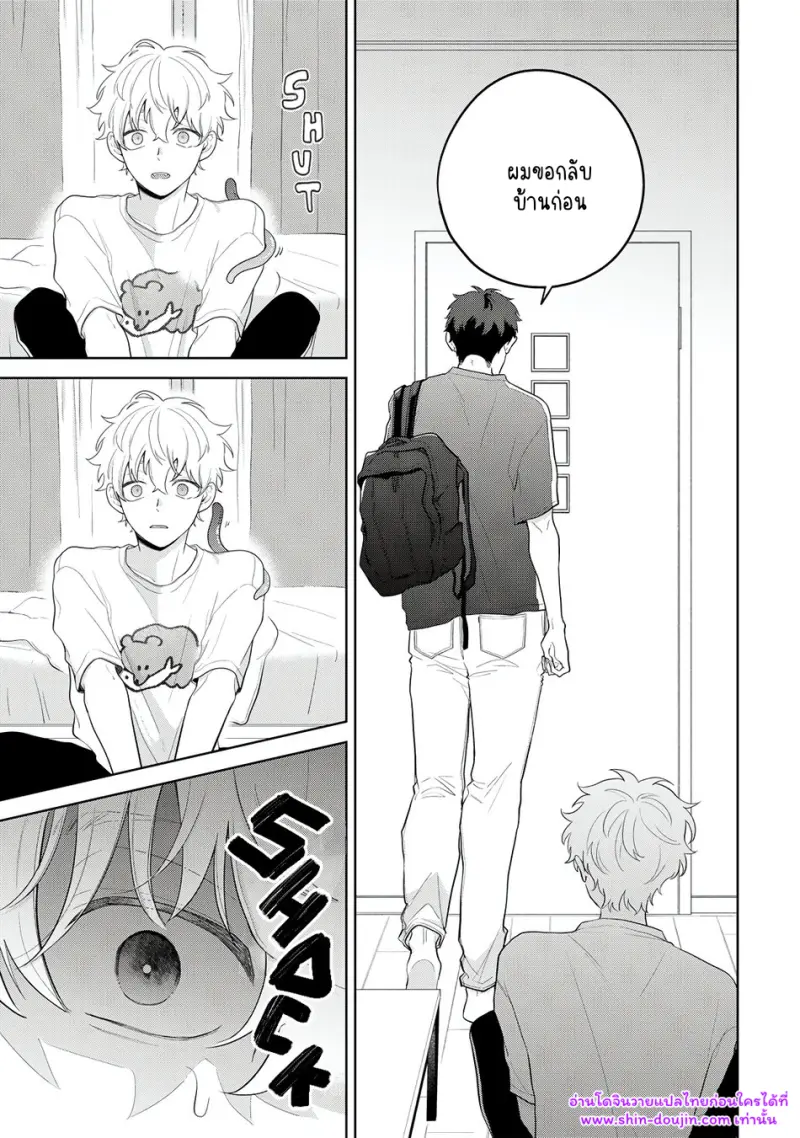 จบกันด้วยดี 4 - 22