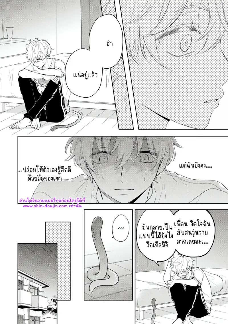 จบกันด้วยดี 4 - 25