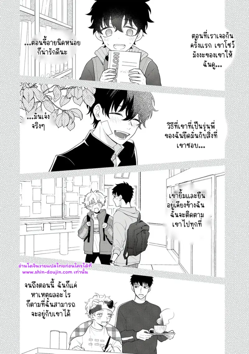 จบกันด้วยดี 4 - 27