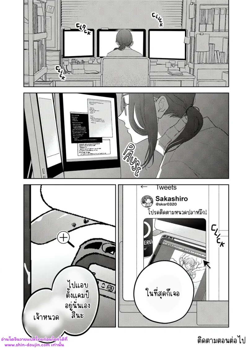 จบกันด้วยดี 4 - 30