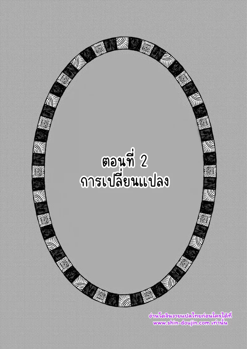 นักรบต่างแดน 02 - 3