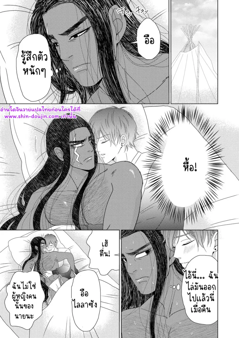 นักรบต่างแดน 02 - 4