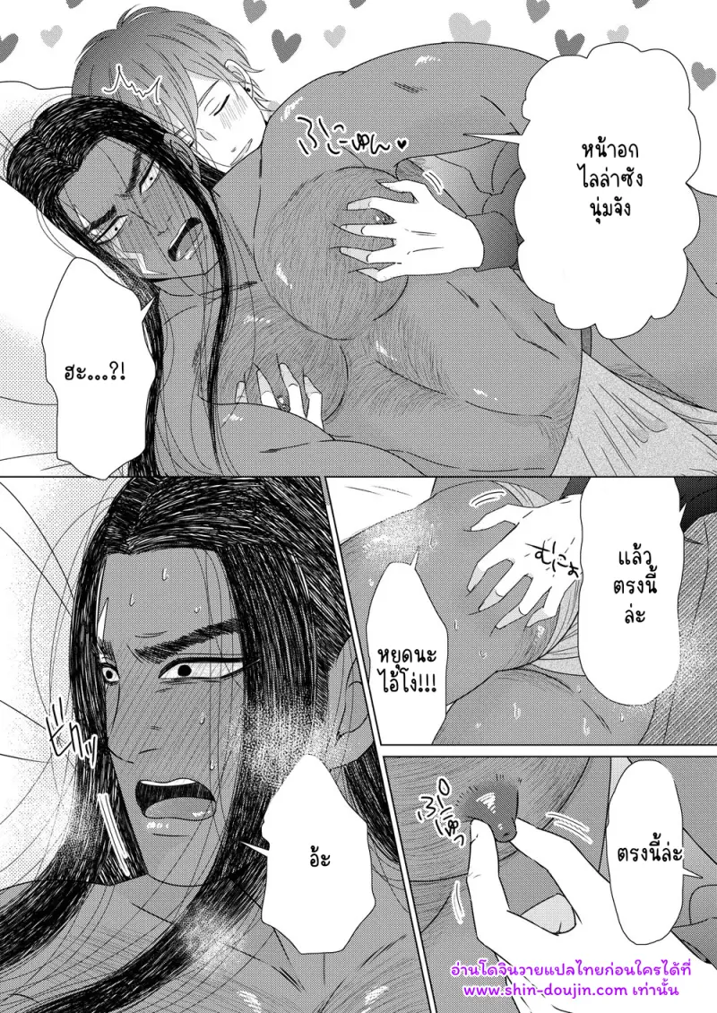 นักรบต่างแดน 02 - 5