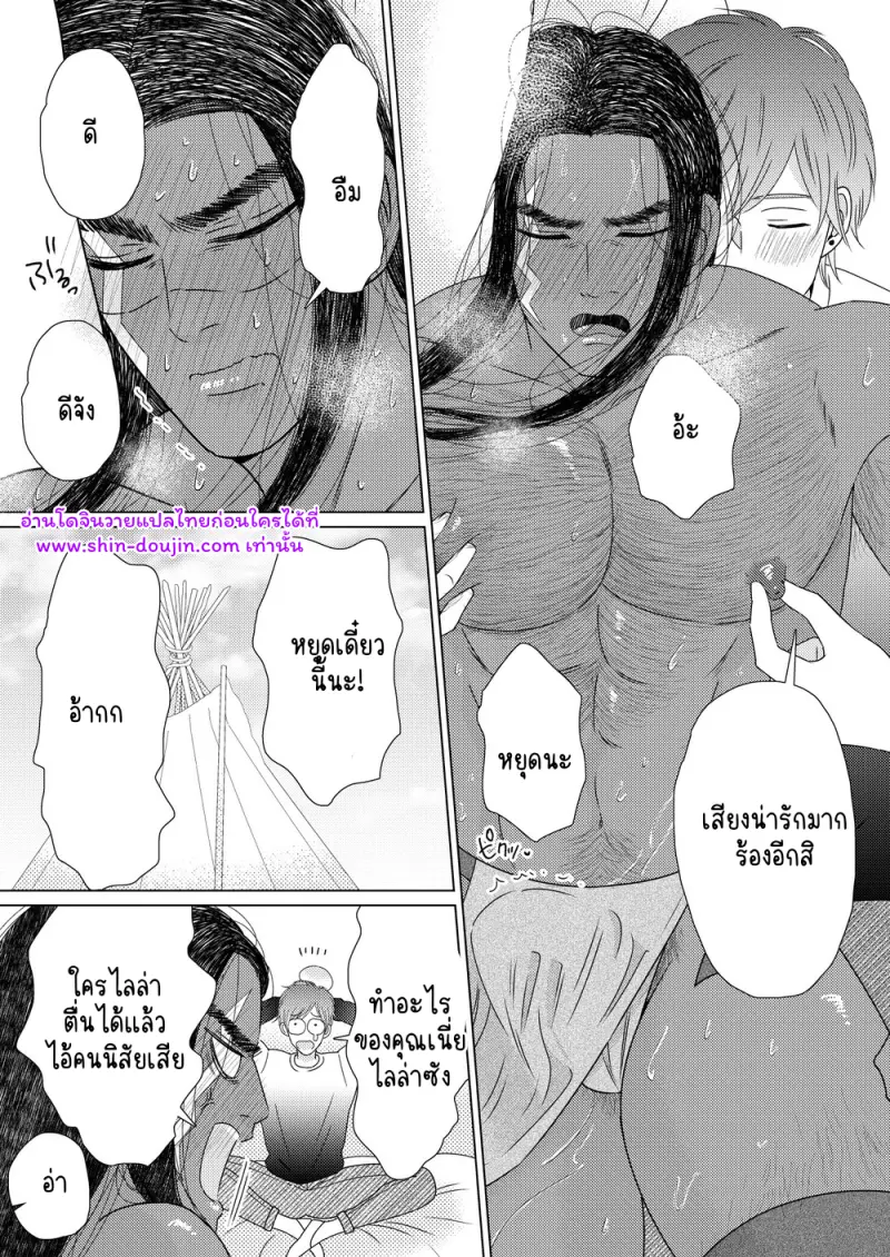 นักรบต่างแดน 02 - 6