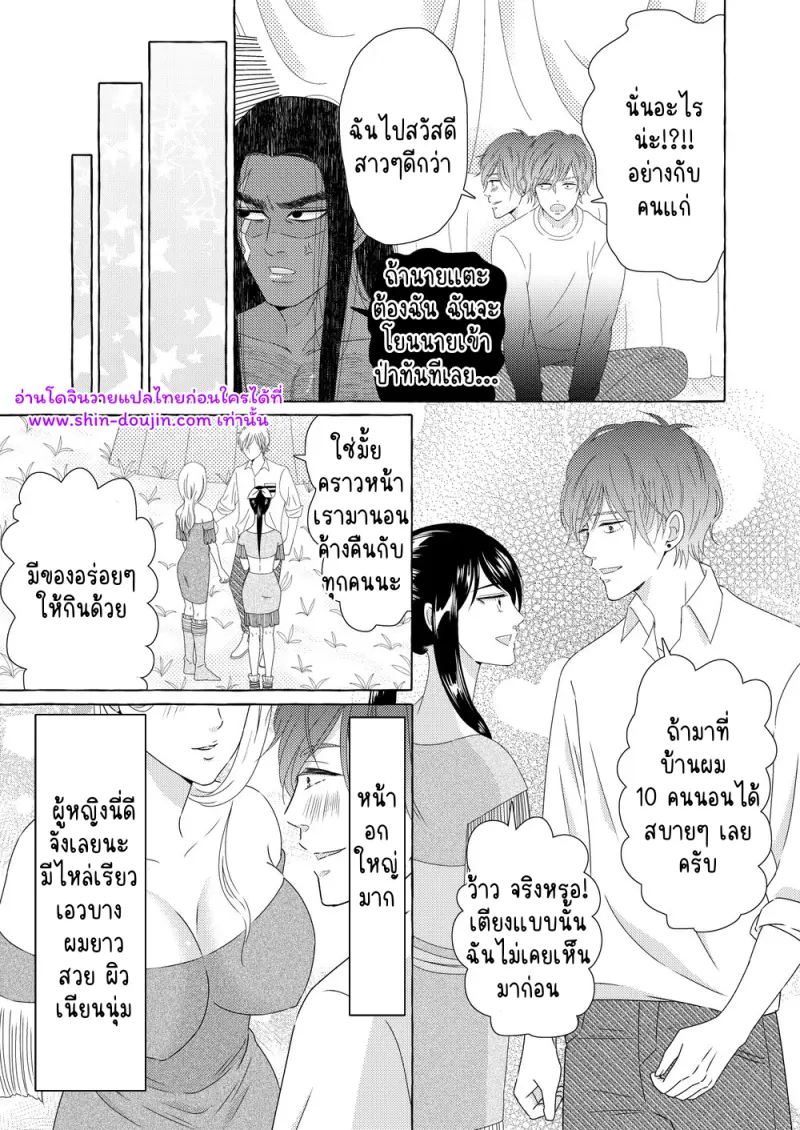 นักรบต่างแดน 02 - 8