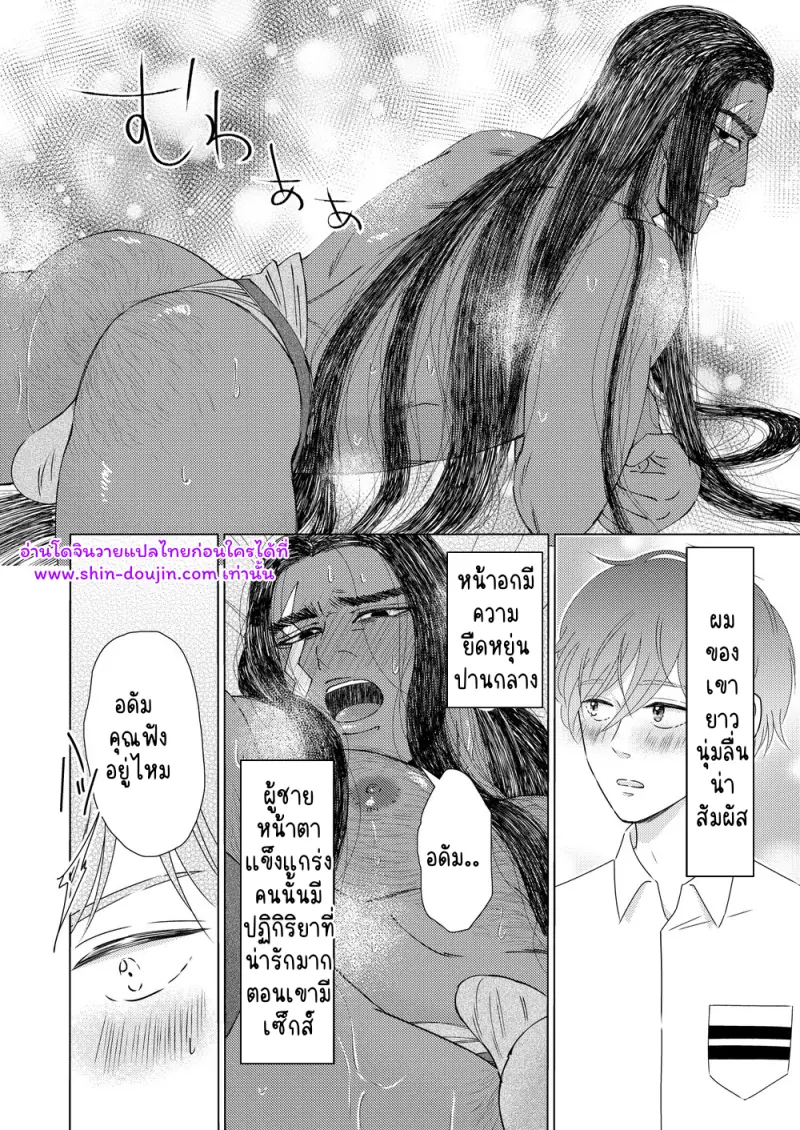 นักรบต่างแดน 02 - 9