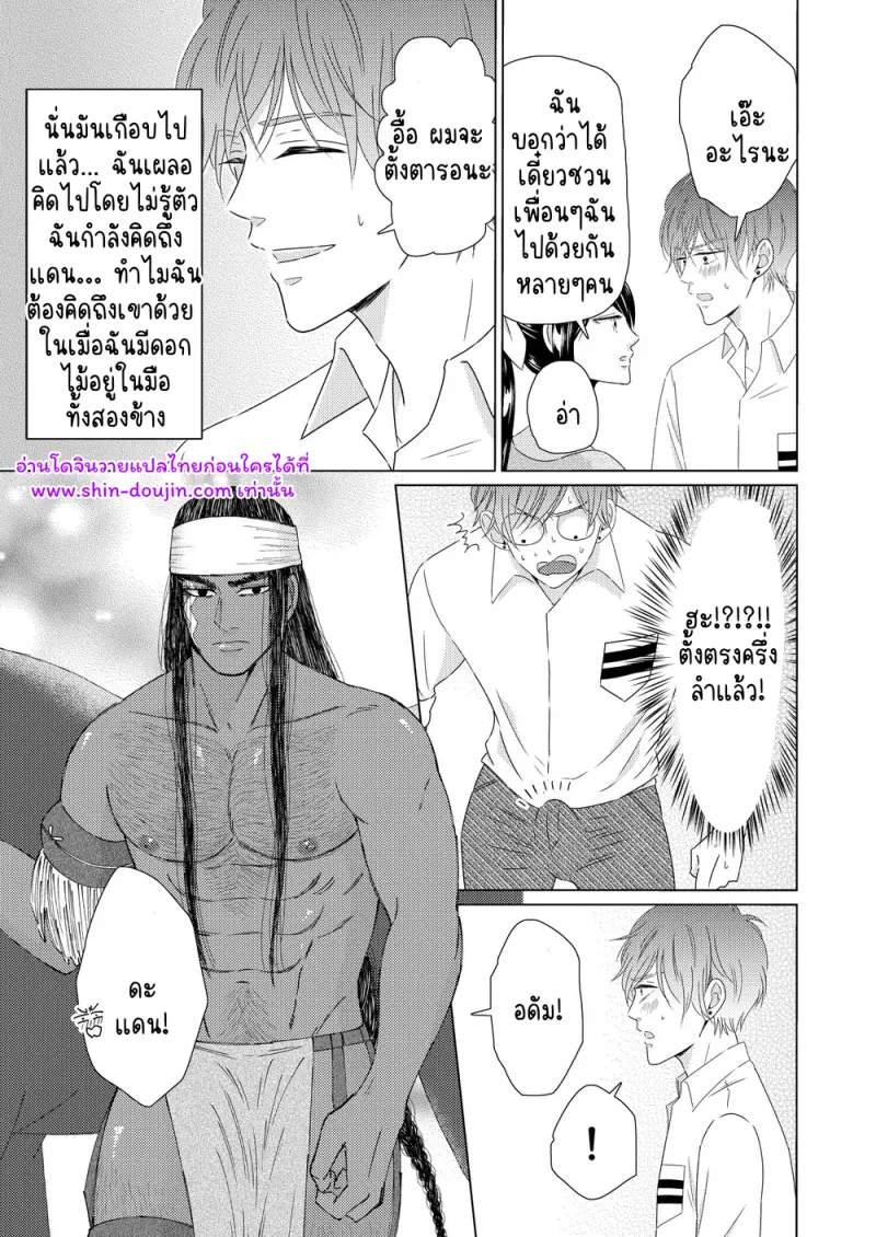 นักรบต่างแดน 02 - 10