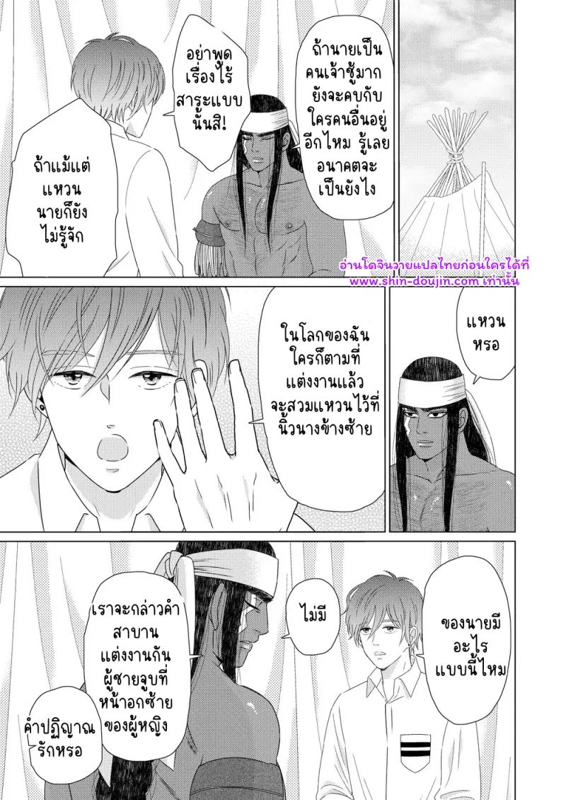 นักรบต่างแดน 02 - 12