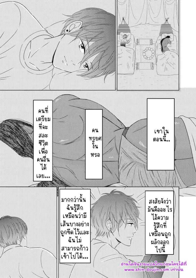 นักรบต่างแดน 02 - 16