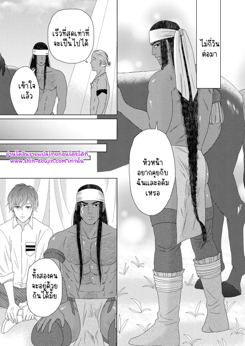 นักรบต่างแดน 02 - 18