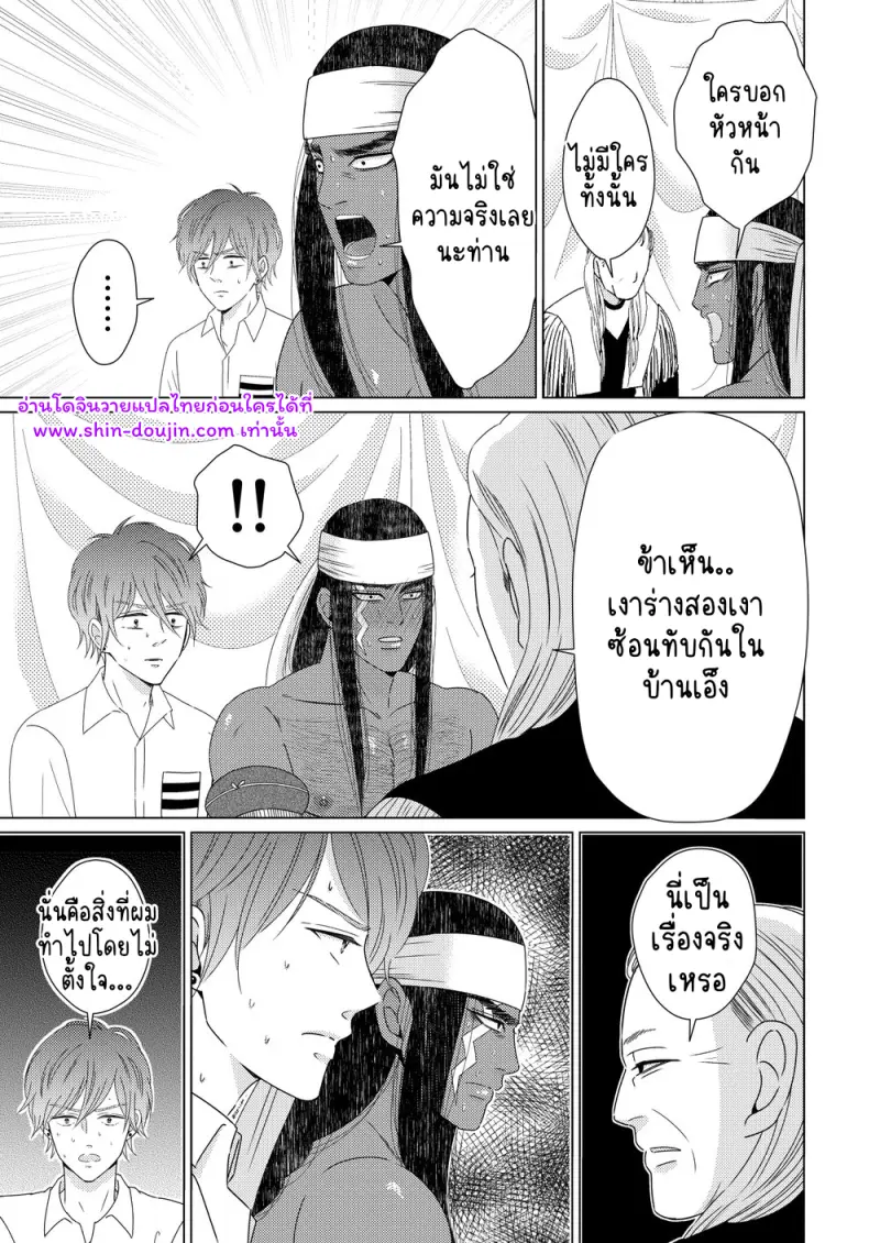 นักรบต่างแดน 02 - 20