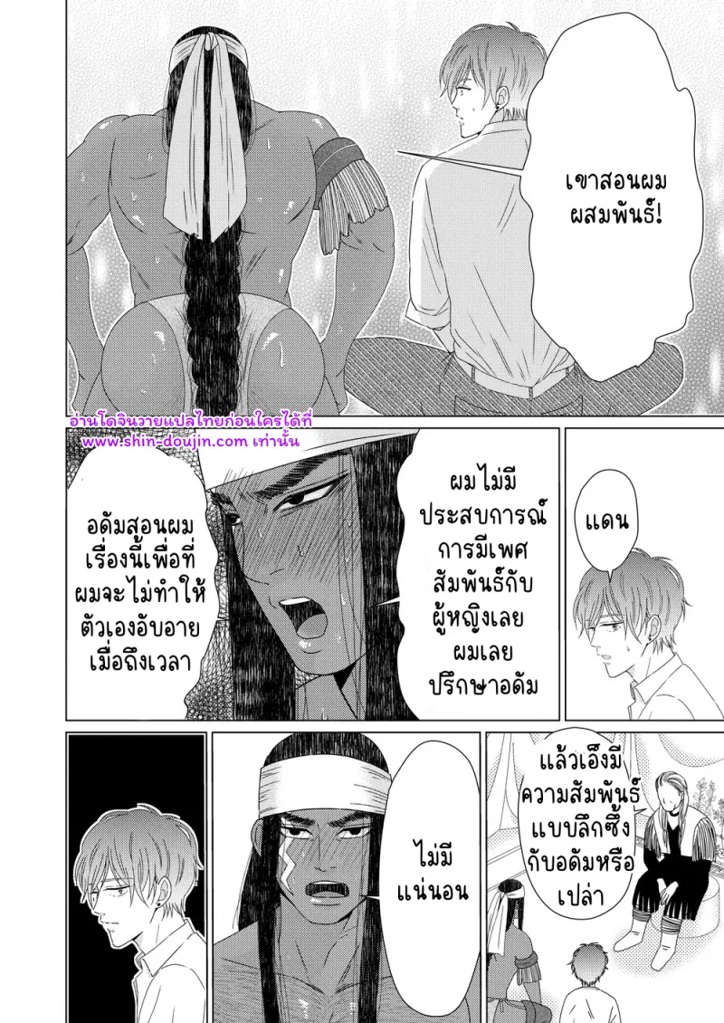 นักรบต่างแดน 02 - 21