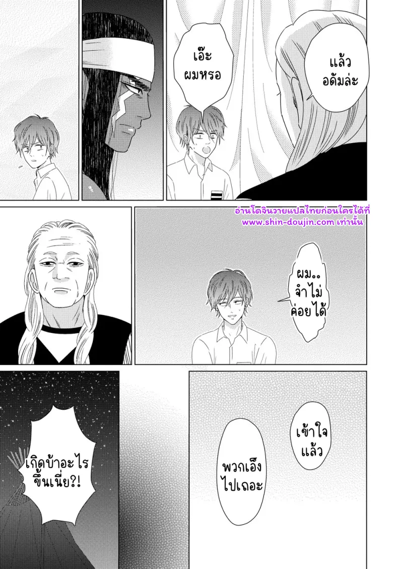 นักรบต่างแดน 02 - 22