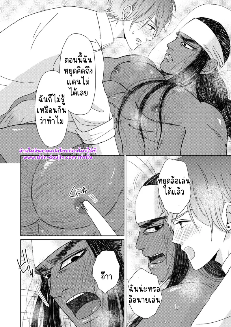 นักรบต่างแดน 02 - 25