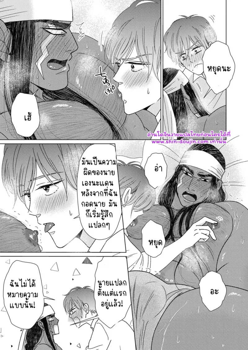 นักรบต่างแดน 02 - 26