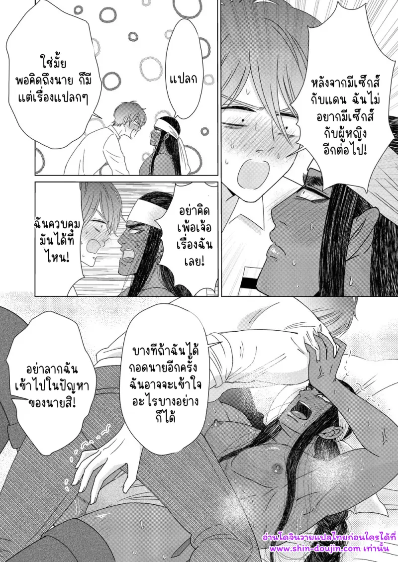 นักรบต่างแดน 02 - 27