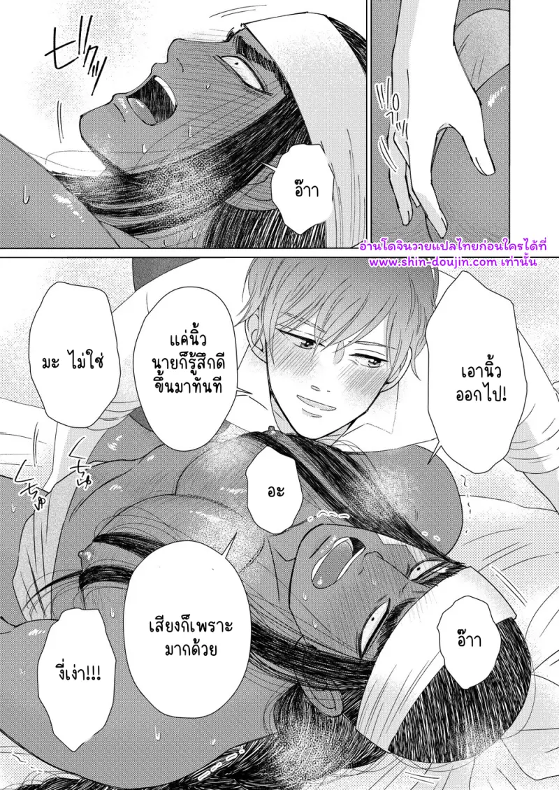 นักรบต่างแดน 02 - 28