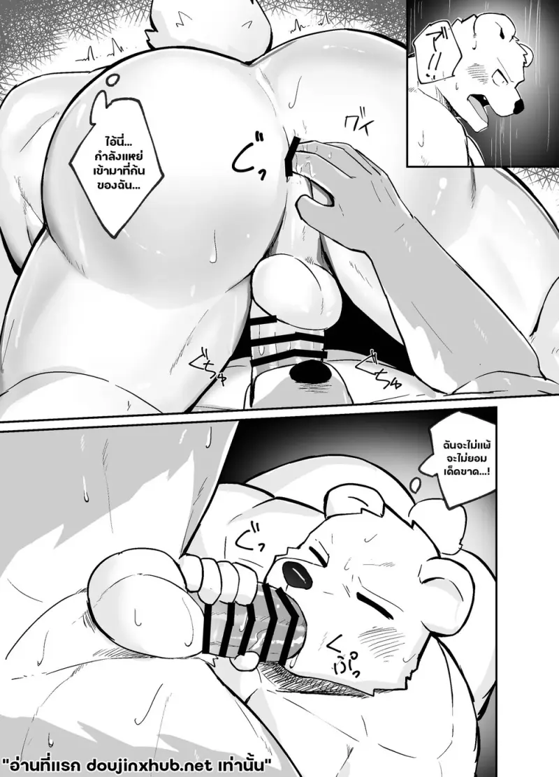 คืนร้อนกลางทริป - 23