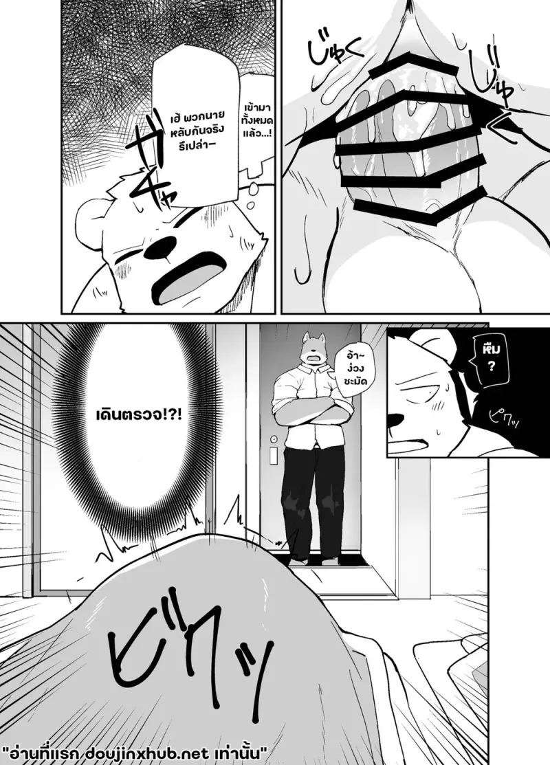 คืนร้อนกลางทริป - 27