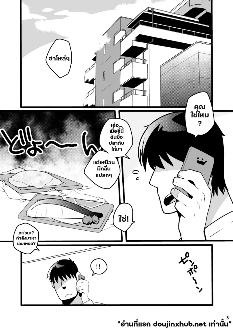 สัมผัสรสสินค้าสด - 3