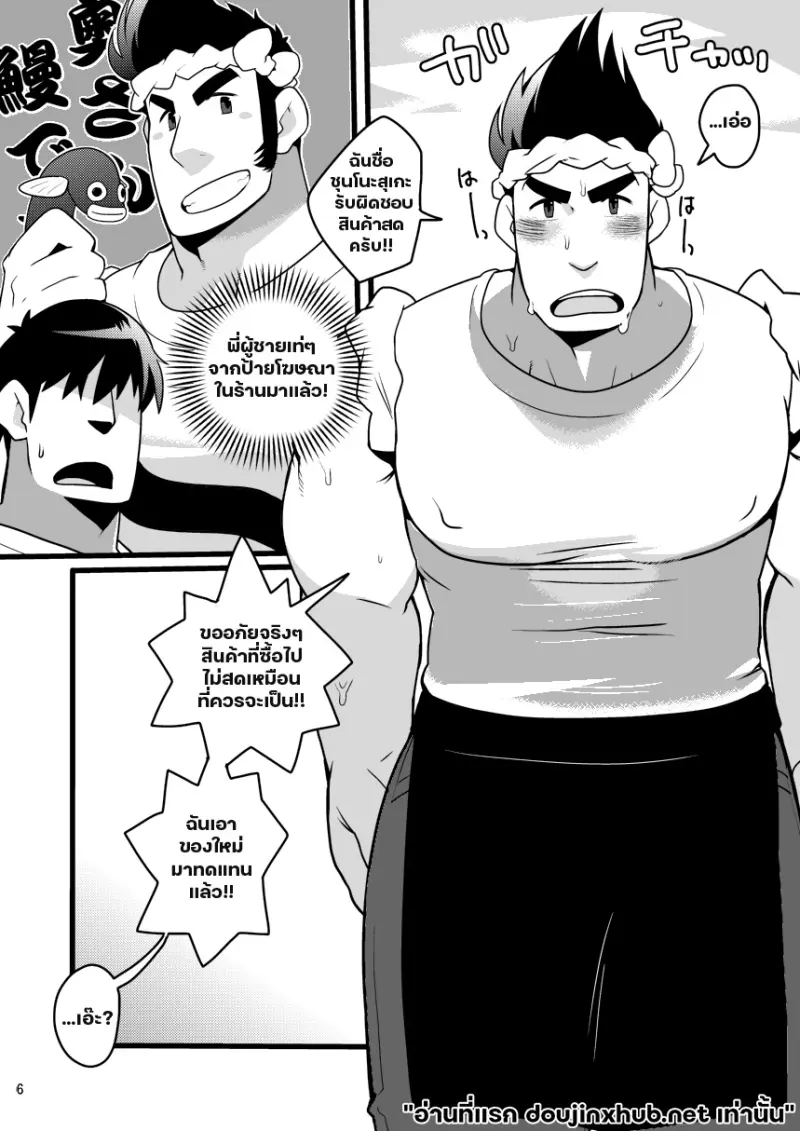 สัมผัสรสสินค้าสด - 4