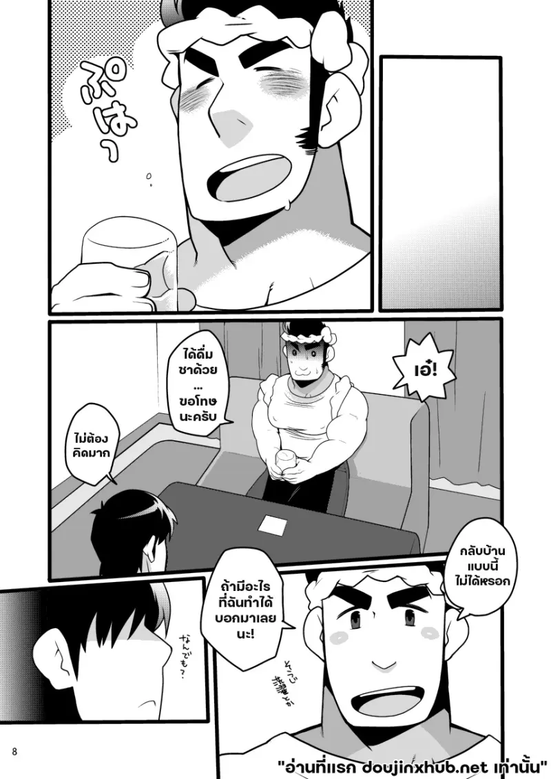 สัมผัสรสสินค้าสด - 6