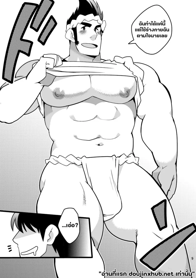 สัมผัสรสสินค้าสด - 7