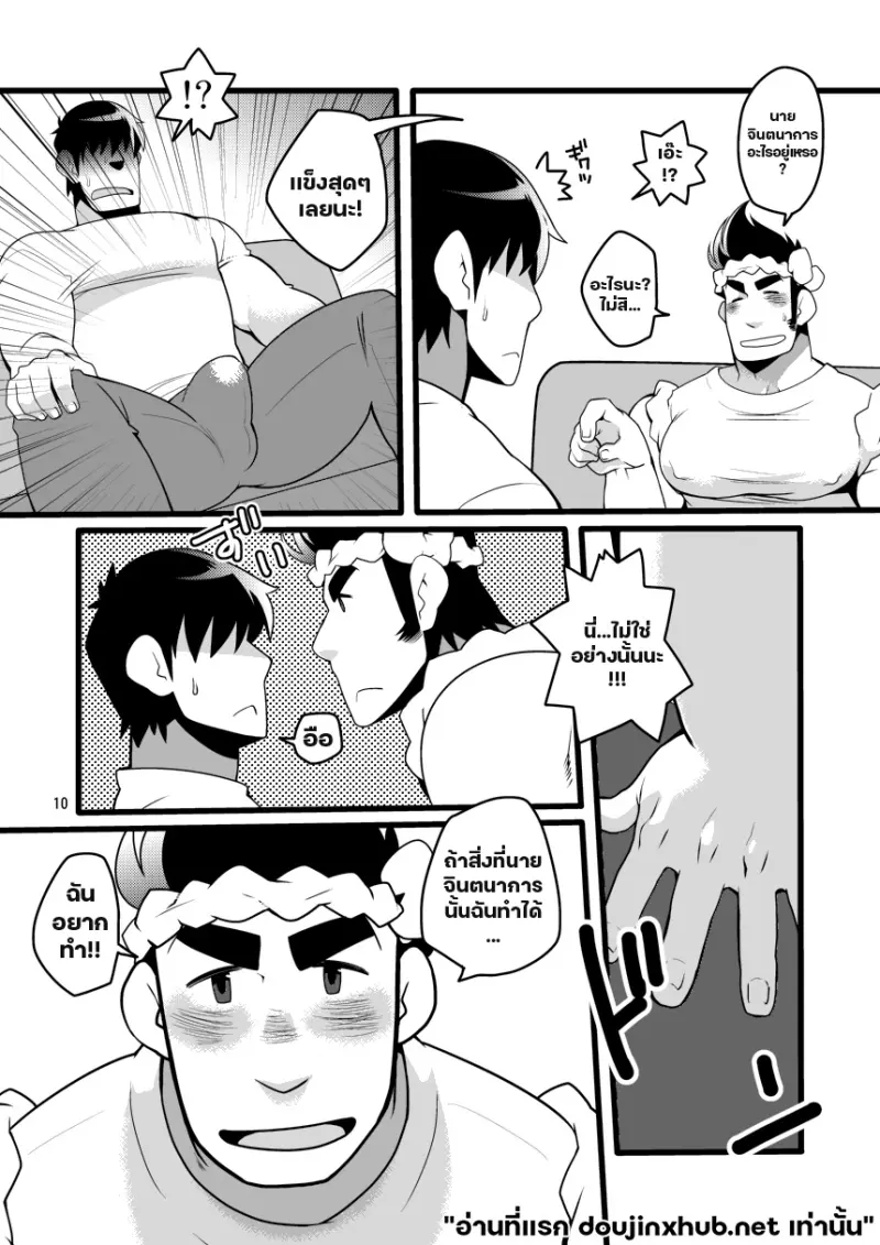 สัมผัสรสสินค้าสด - 8