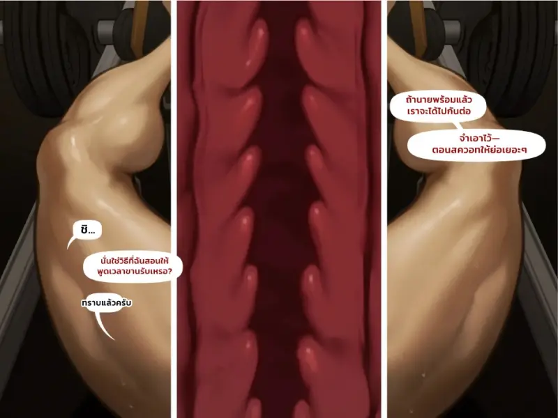 เวทเทรนนิ่ง - 14