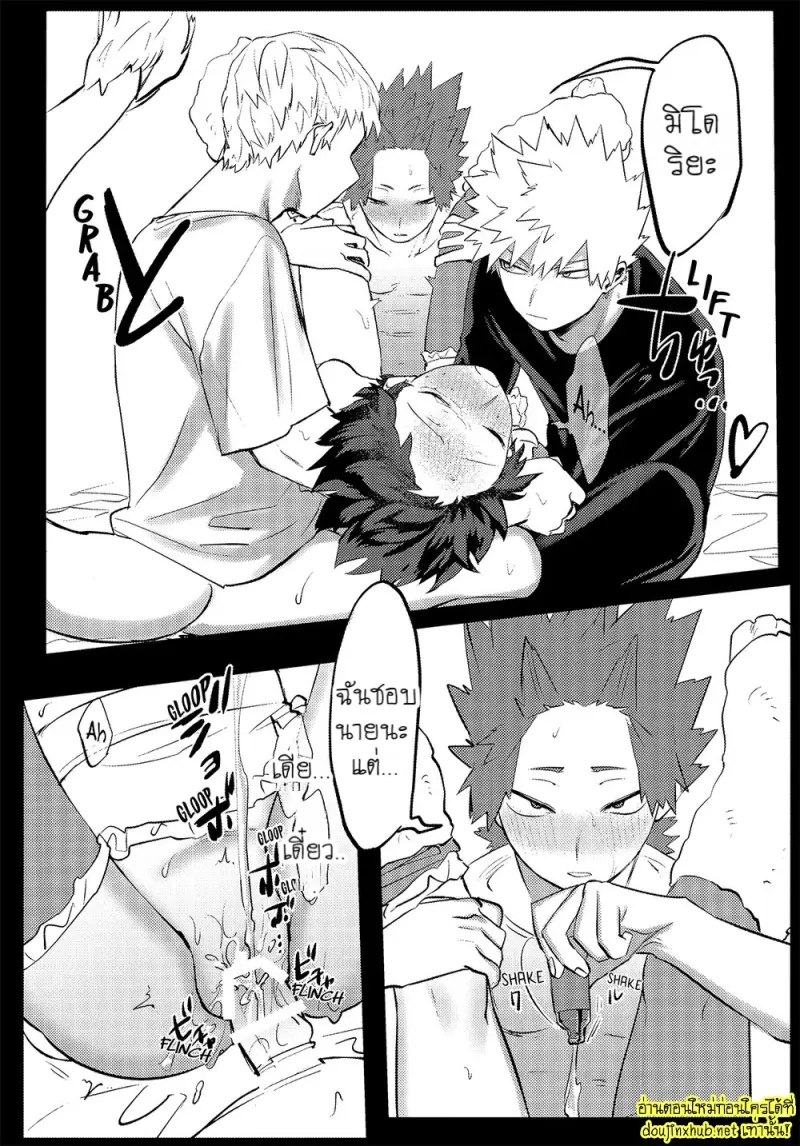 สมรภูมิสุกี้หม้อรวม 04 - 2