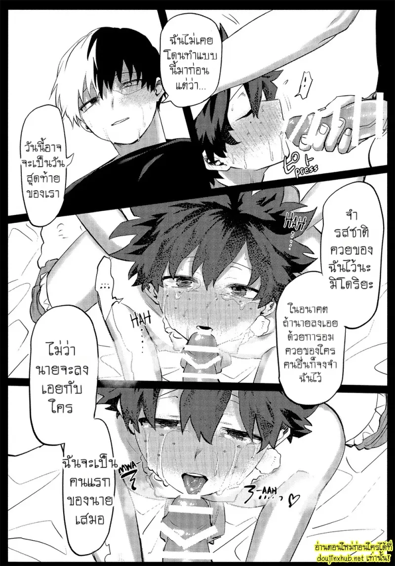 สมรภูมิสุกี้หม้อรวม 04 - 8