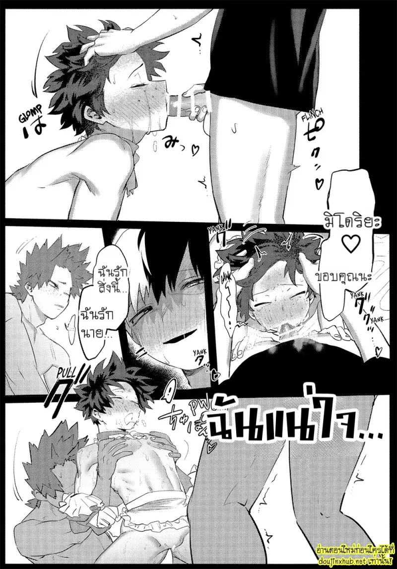 สมรภูมิสุกี้หม้อรวม 04 - 9