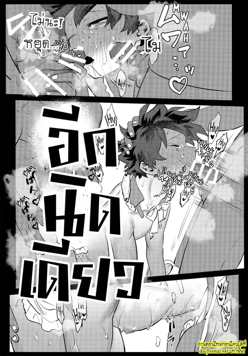 สมรภูมิสุกี้หม้อรวม 04 - 16