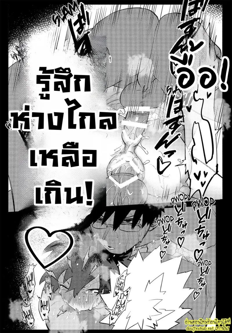 สมรภูมิสุกี้หม้อรวม 04 - 17