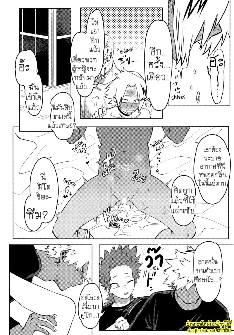 สมรภูมิสุกี้หม้อรวม 04 - 24