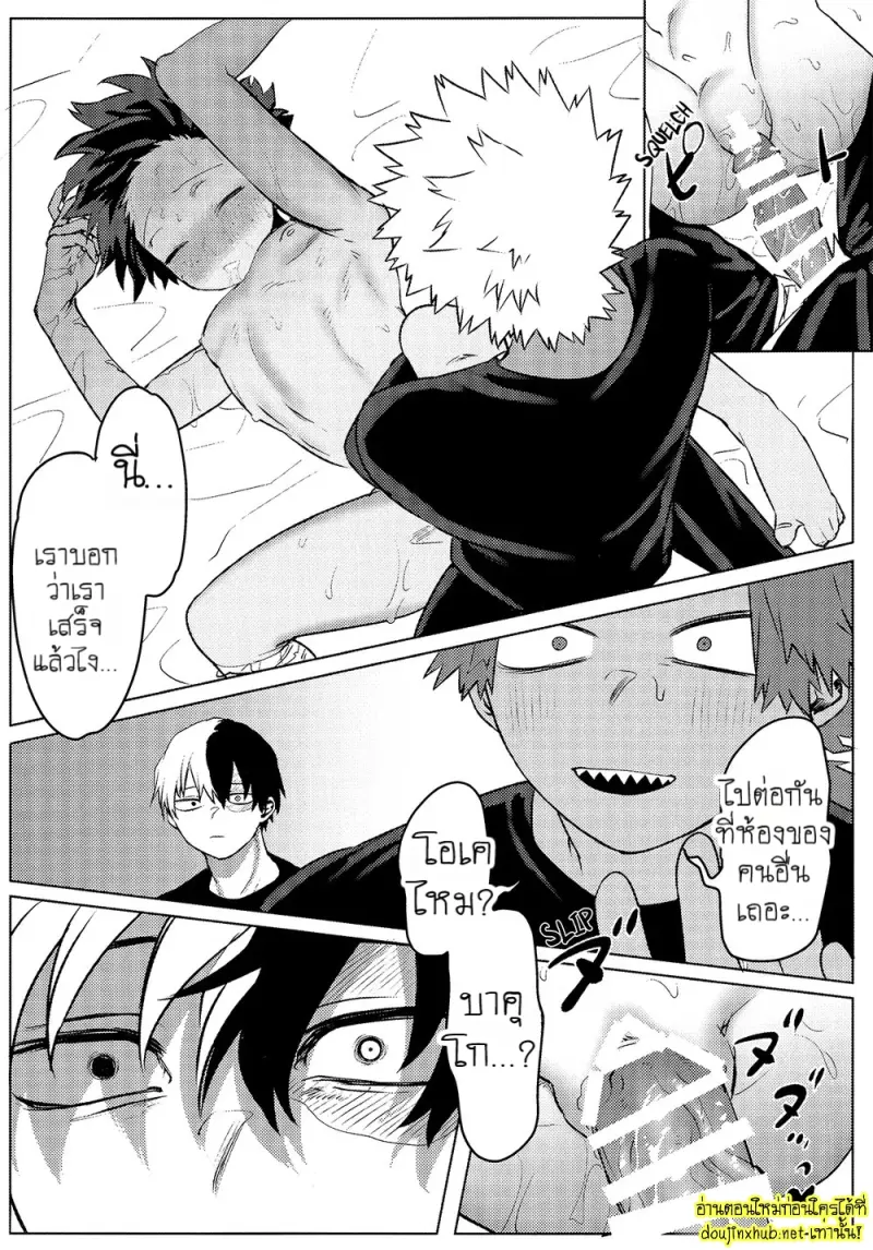 สมรภูมิสุกี้หม้อรวม 04 - 25