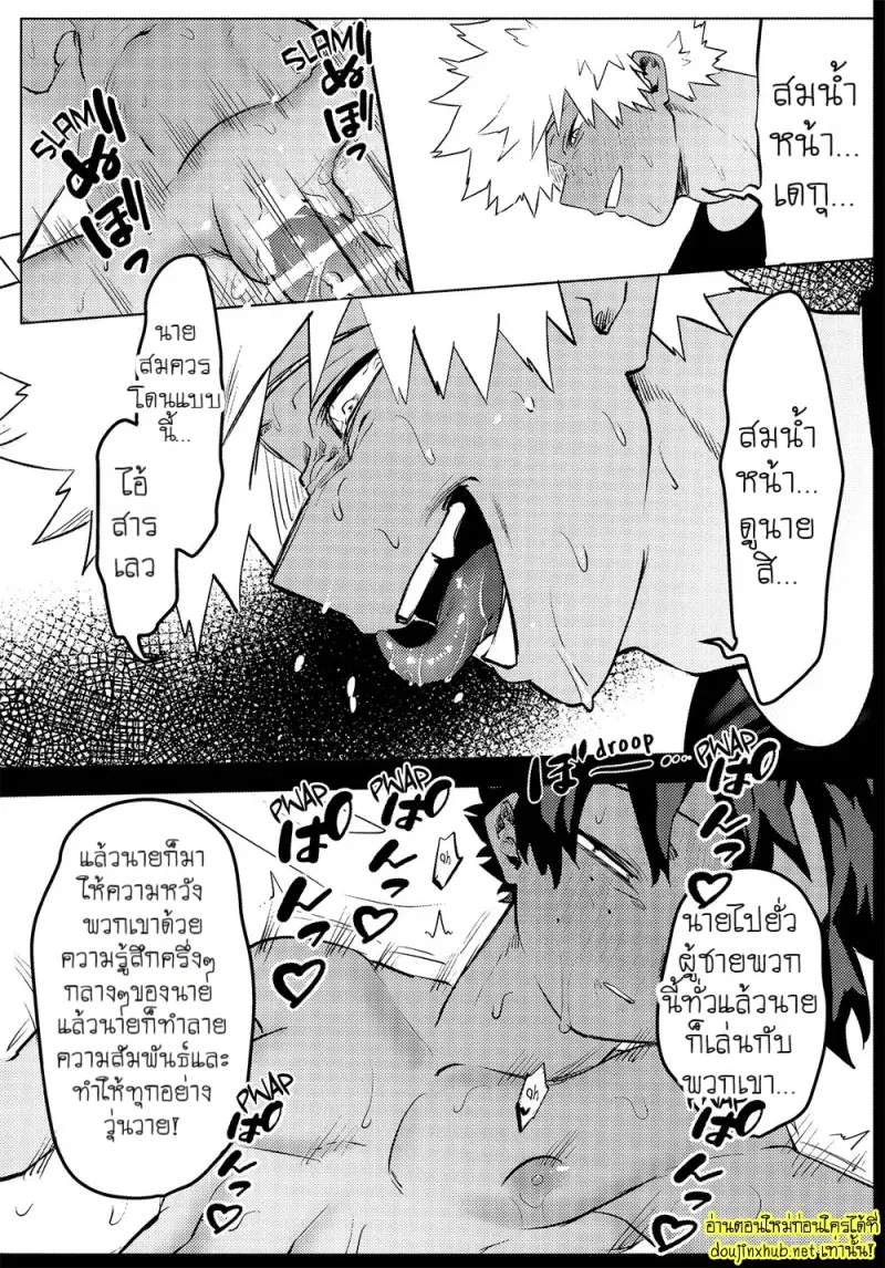 สมรภูมิสุกี้หม้อรวม 04 - 26