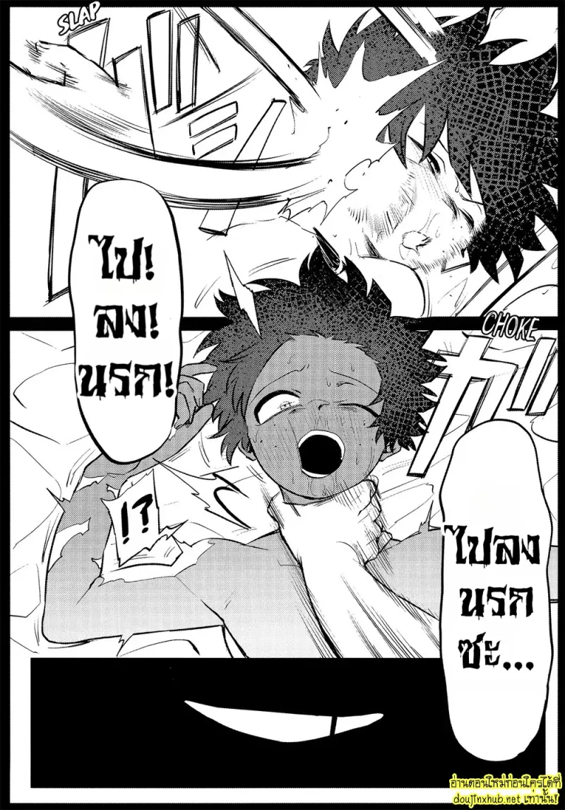 สมรภูมิสุกี้หม้อรวม 04 - 28