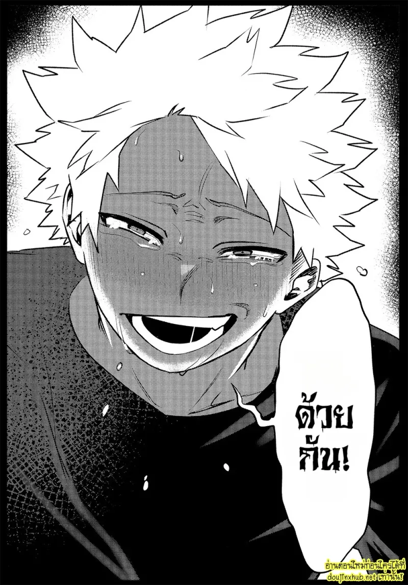 สมรภูมิสุกี้หม้อรวม 04 - 29