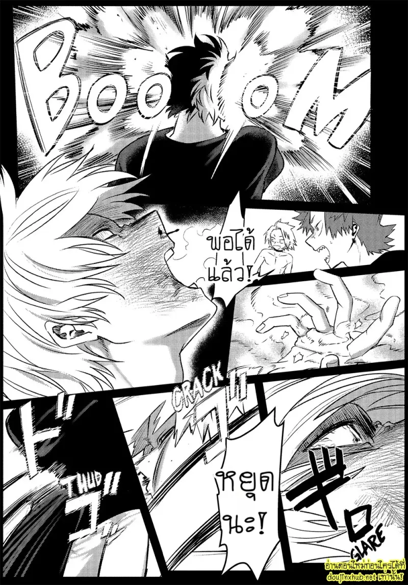 สมรภูมิสุกี้หม้อรวม 04 - 32