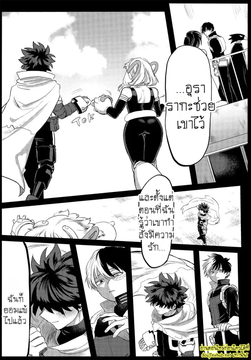 สมรภูมิสุกี้หม้อรวม 04 - 34