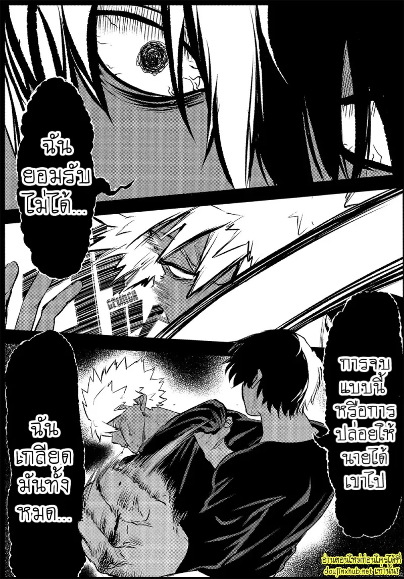 สมรภูมิสุกี้หม้อรวม 04 - 37